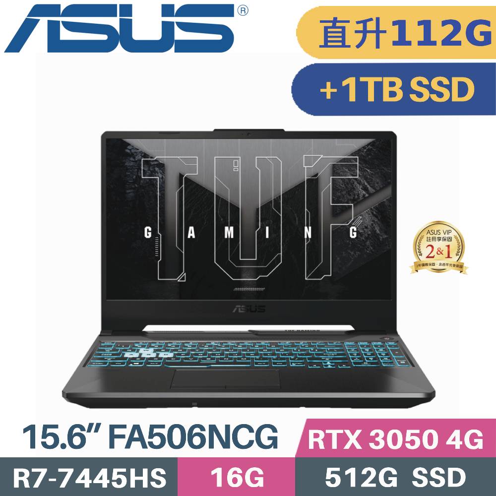 ASUS 華碩 TUF Gaming A15 FA506NCG-0102B7445HS 電競筆電 (R7-7445HS/48G+64G/512G+1TB/RTX3050/W11/15.6)特仕