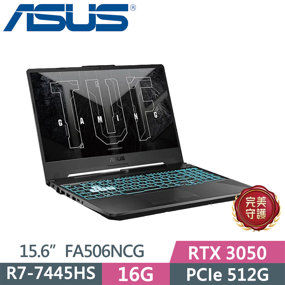 ASUS 華碩 TUF Gaming A15 FA506NCG-0102B7445HS 黑(R7-7445HS/16G/512G SSD/RTX3050/15.6/W11)