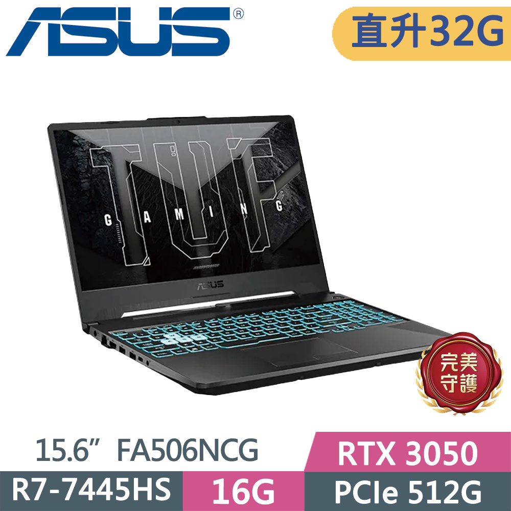 ASUS 華碩 TUF Gaming A15 FA506NCG-0102B7445HS 黑(R7-7445HS/16G+16G/512G SSD/RTX3050/15.6/W11)特仕