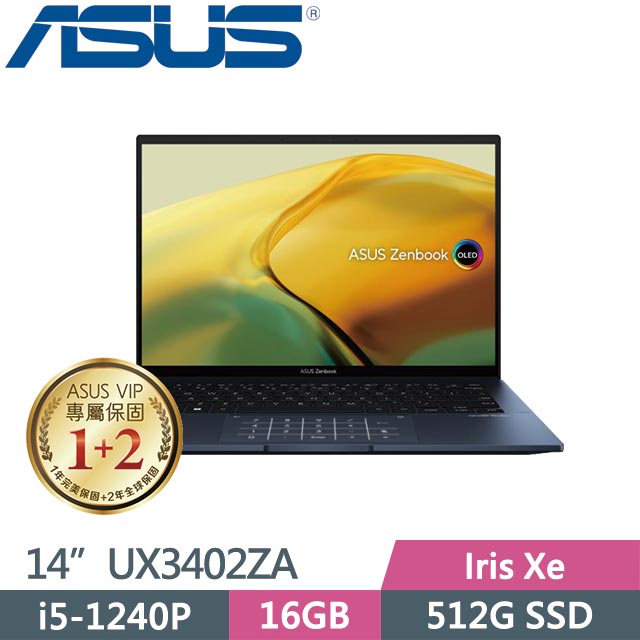 ASUS Zenbook 14 UX3402ZA-0062B1240P 紳士藍(i5-1240P/16G/512G SSD/Win11/14吋) OLED筆電