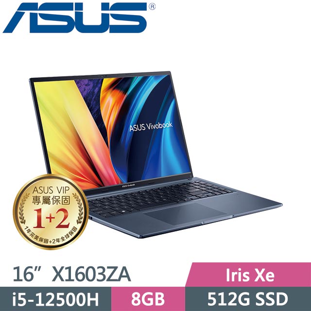 ASUS VivoBook 16 X1603ZA-0131B12500H 午夜藍(i5-12500H/8G/512G SSD/Win11/16吋) 高效筆電