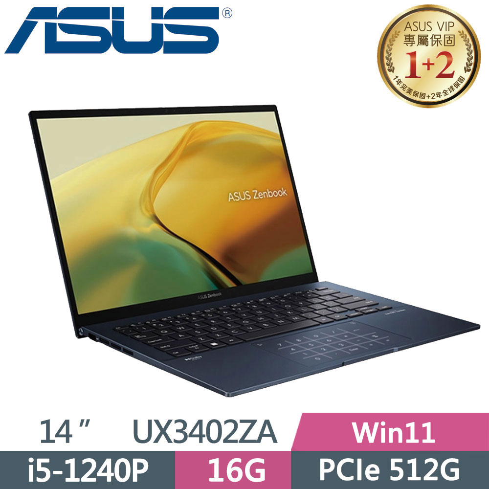 ASUS ZenBook 14 UX3402ZA-0432B1240P 藍(i5-1240P/16G/512G SSD/W11/2.5K/14)
