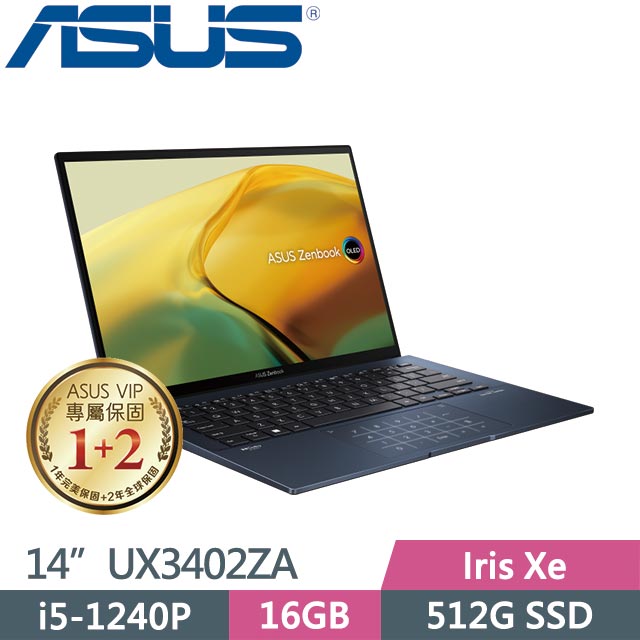 ASUS Zenbook 14 OLED UX3402ZA-0392B1240P 紳士藍 (i5-1240P/16G/512GB/W11/14吋) 輕薄筆電