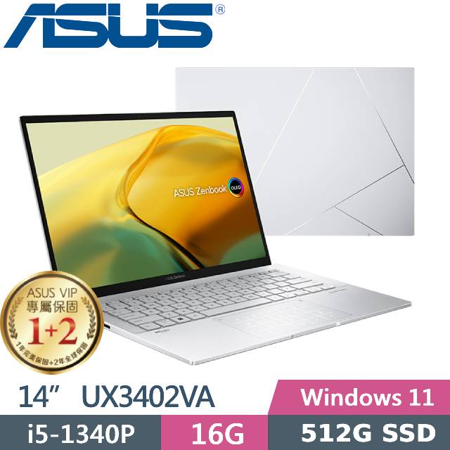 ASUS Zenbook 14 OLED UX3402VA-0072S1340P 白霧銀 (i5-1340P/16GB/512G PCIe/EVO/14/Win11)
