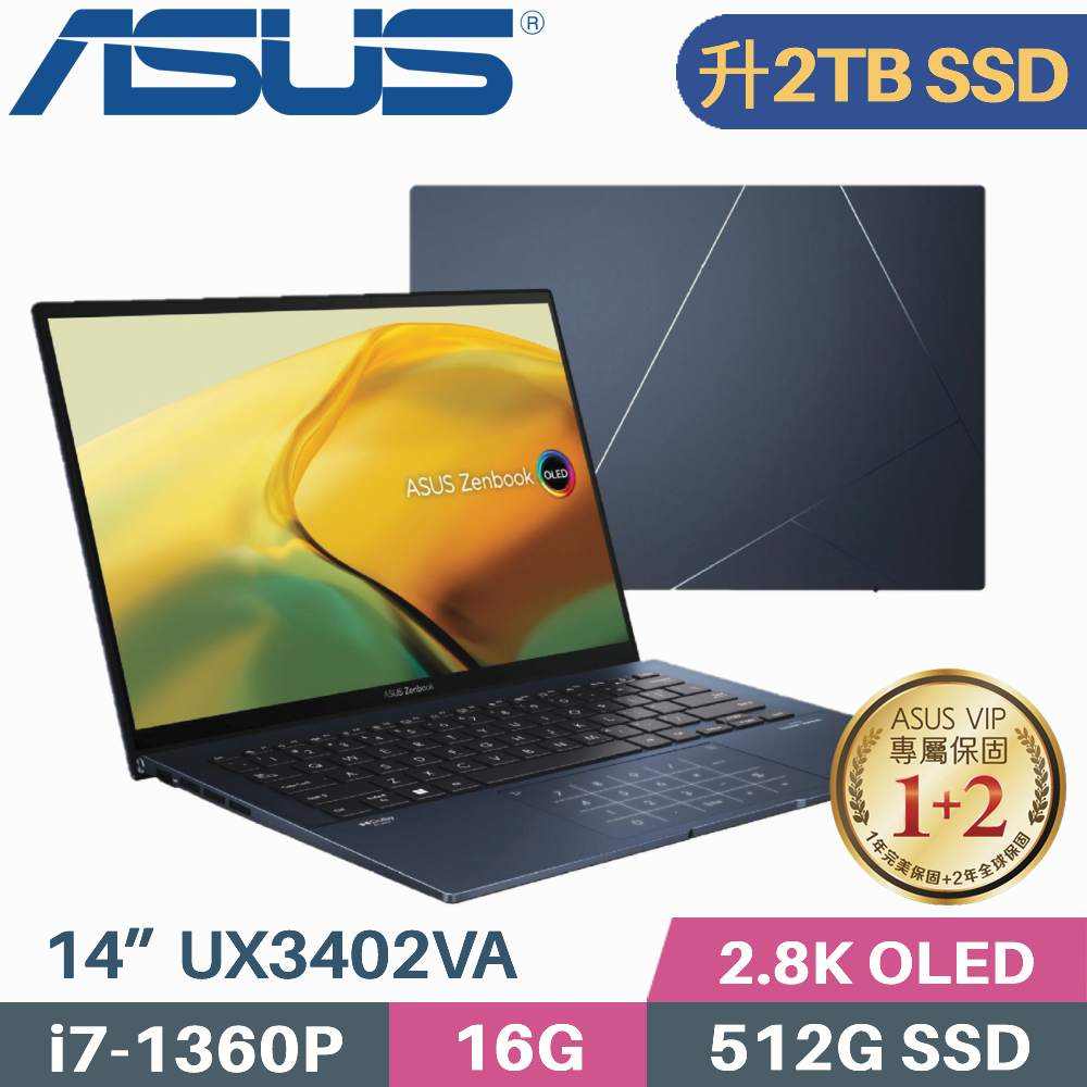 ASUS ZenBook 14 UX3402VA-0082B1360P 紳士藍(i7-1360P/16G/2TB SSD/W11/OLED/14)特仕筆電