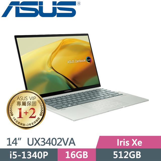 ASUS Zenbook 14 OLED UX3402VA-0072S1340P 白霧銀 (i5-1340P/16G/512GB SSD/Win11/14吋)