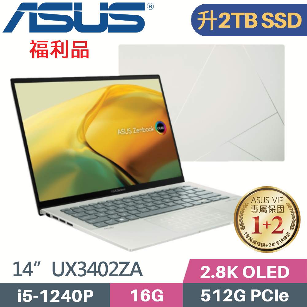 ASUS Zenbook 14 UX3402ZA-0402E1240P 青瓷綠(i5-1240P/16G/2TB SSD/Win11/OLED/14吋)特仕福利