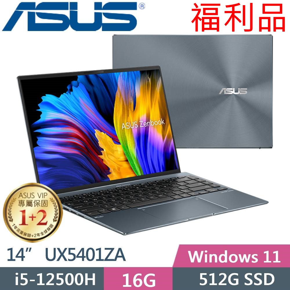 ASUS Zenbook 14X OLED UX5401ZA-0043G12500H (i5-12500H/16GB/512G PCIE/W11/OLED/14)福利品