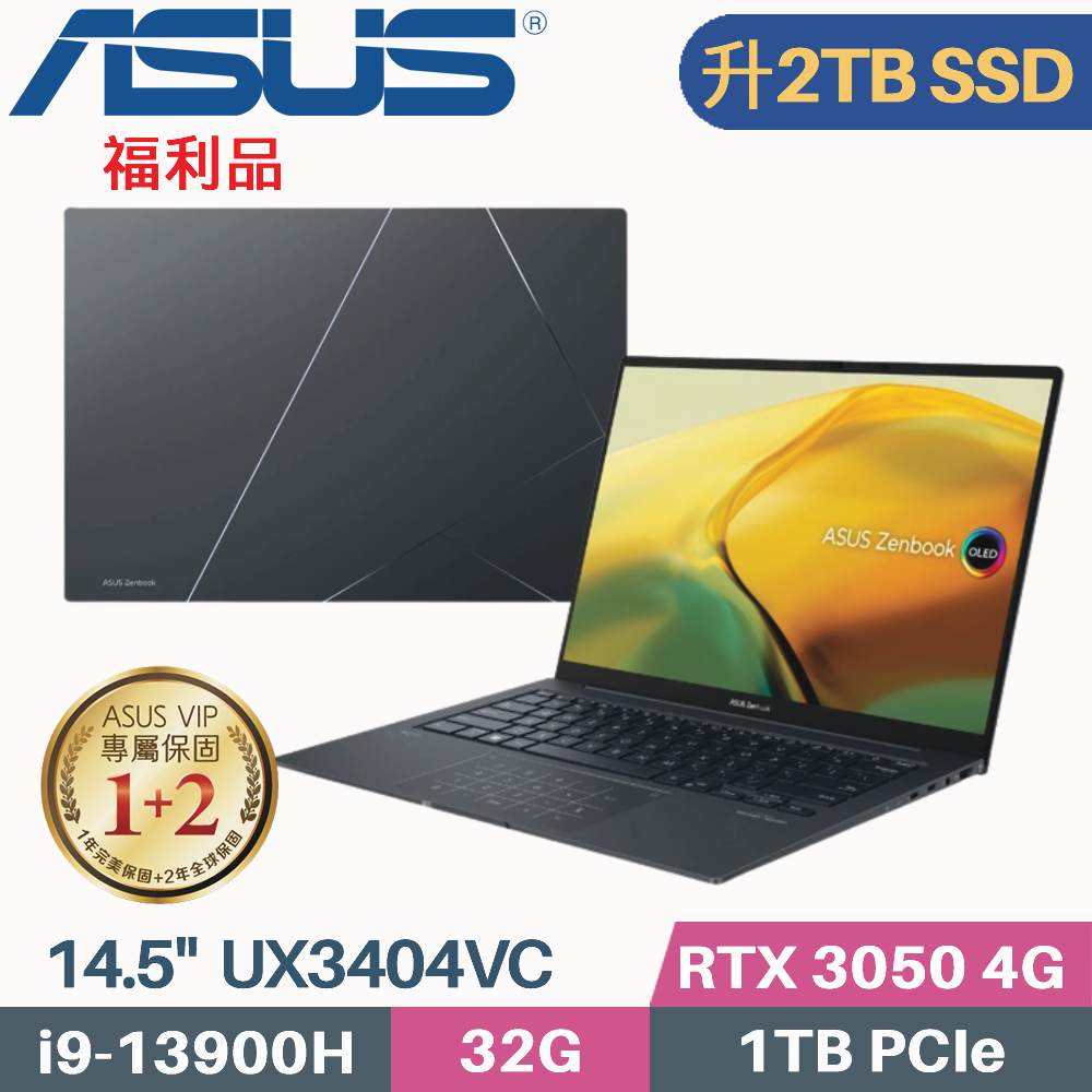 ASUS Zenbook 14X UX3404VC-0072G13900H(i9-13900H/32G/2TB SSD/RTX3050/W11/EVO/14.5)特仕福利