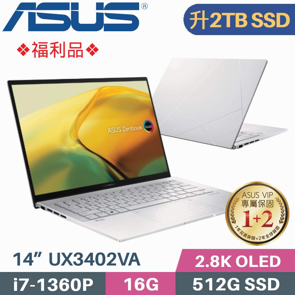 ASUS ZenBook 14 UX3402VA-0092S1360P 白霧銀 (i7-1360P/16G/2TB SSD/W11/OLED/14)特仕福利