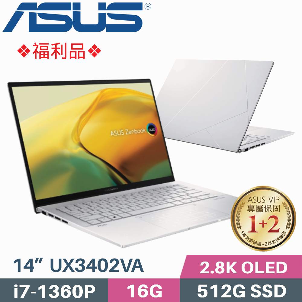 ASUS ZenBook 14 UX3402VA-0092S1360P 白霧銀 (i7-1360P/16G/512G SSD/W11/OLED/14)福利品