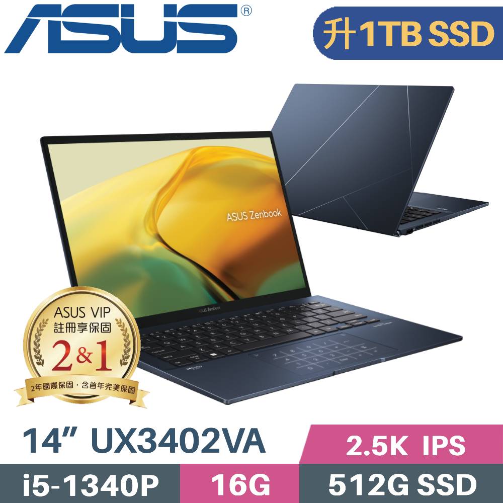 ASUS ZenBook 14 UX3402VA-0102B1340P 紳士藍 (i5-1340P/16G/1TB SSD/W11/EVO/14)特仕筆電