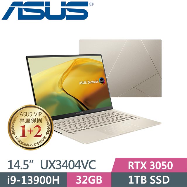 ASUS Zenbook 14X OLED UX3404VC-0142D13900H 暖沙金(i9-13900H/32G/1TB SSD/Win11/14.5吋)筆電