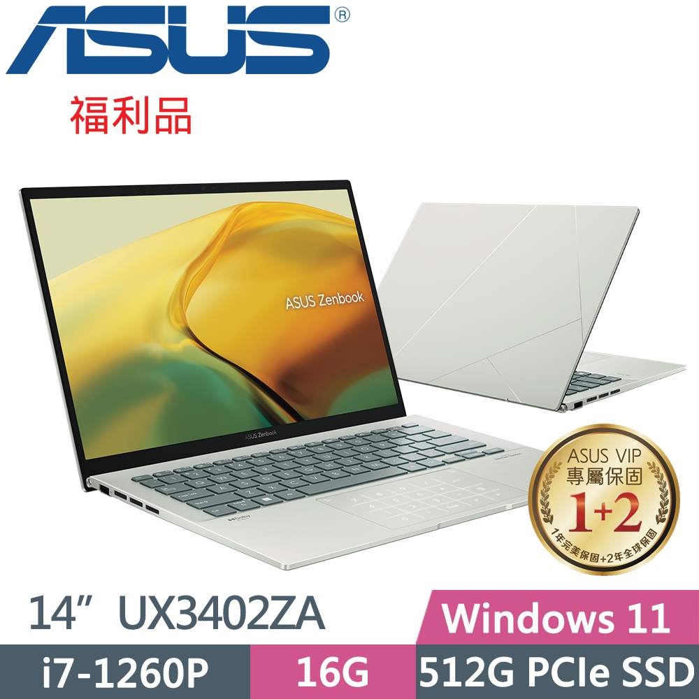 ASUS Zenbook 14 UX3402ZA-0422E1260P 青瓷綠(i7-1260P/16G/512G PCIe/W11/2.5K/EVO/14)福利品