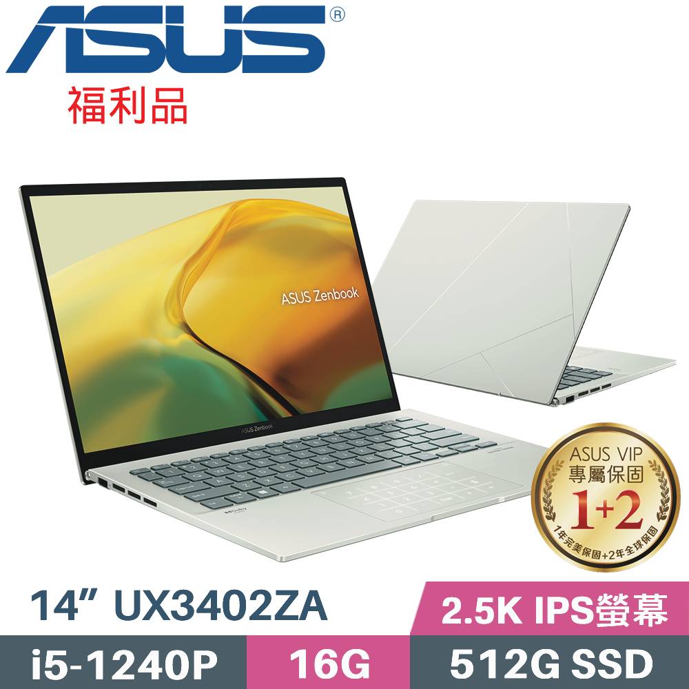 ASUS Zenbook 14 UX3402ZA-0442E1240P 青瓷綠(i5-1240P/16G/512G PCIe/W11/2.5K/EVO/14)福利品