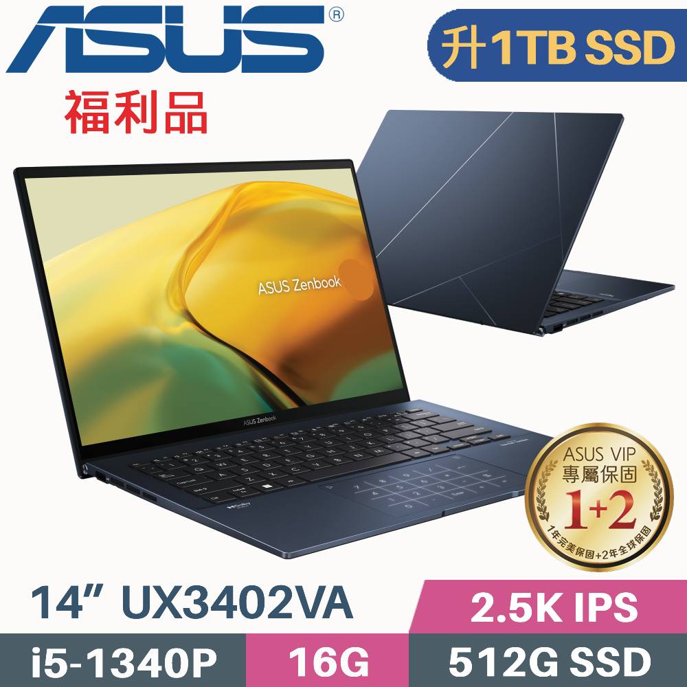 ASUS ZenBook 14 UX3402VA-0102B1340P 紳士藍 (i5-1340P/16G/1TB SSD/W11/EVO/14)特仕福利