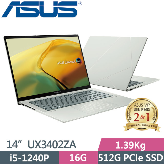 ASUS UX3402ZA-0402E1240P 綠(i5-1240P/16G/512G SSD/14吋OLED/W11)輕薄
