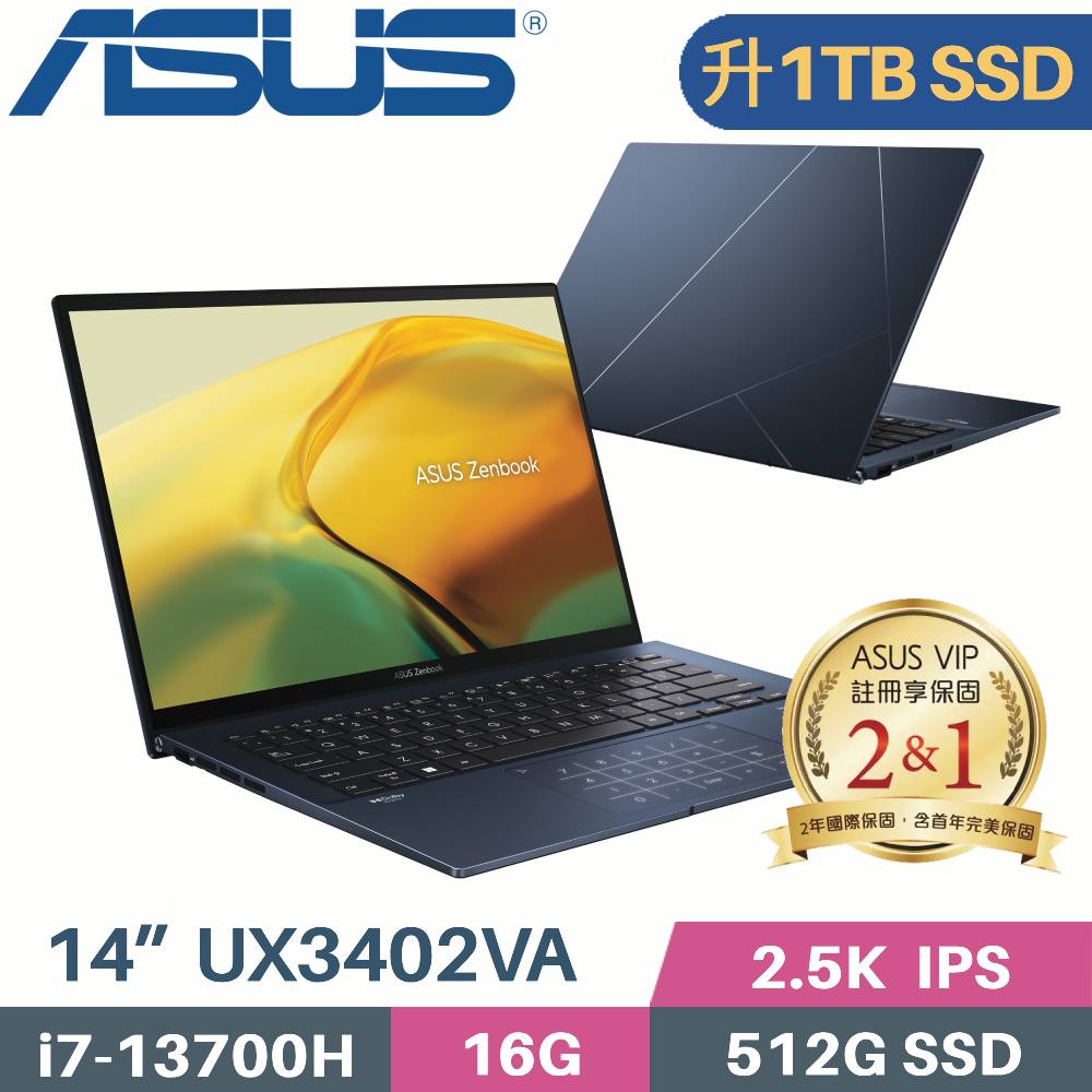 ASUS Zenbook 14 UX3402VA-0152B13700H 紳士藍(i7-13700H/16G/1TB SSD/Win11/EVO/14)特仕