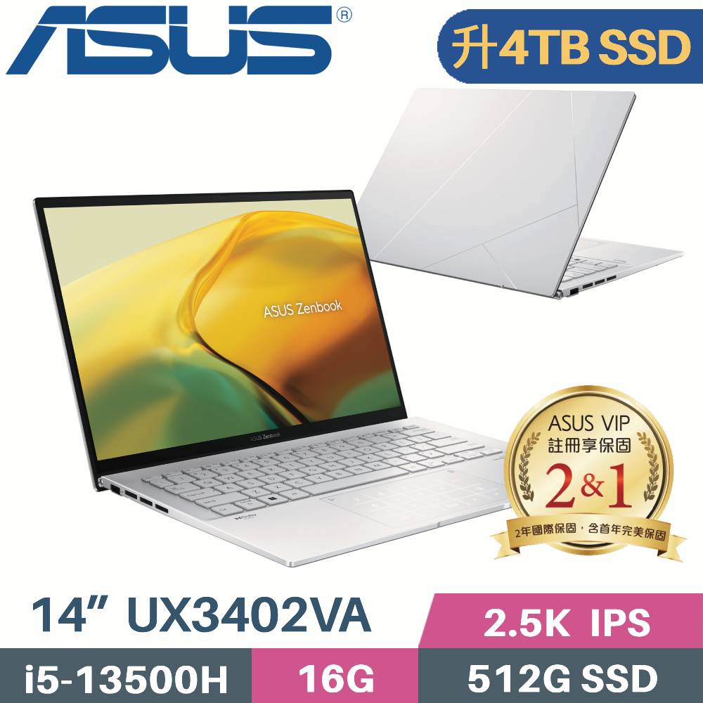 ASUS Zenbook 14 UX3402VA-0142S13500H 白霧銀(i5-13500H/16G/4TB SSD/Win11/EVO/14)特仕