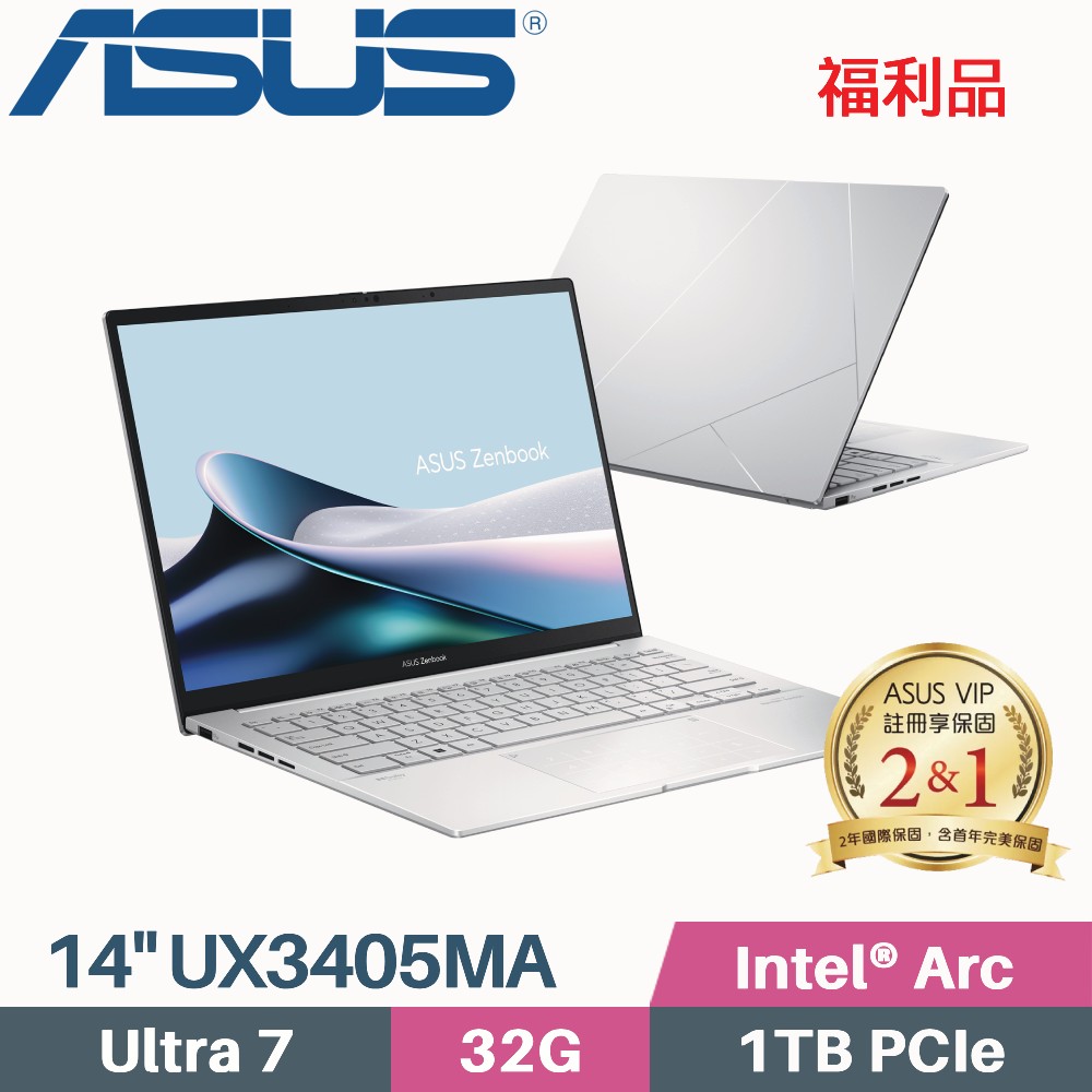 ASUS Zenbook 14 OLED UX3405MA-0152S155H 白霧銀(Ultra 7 155H/32G/1TB/W11/EVO/14)福利品
