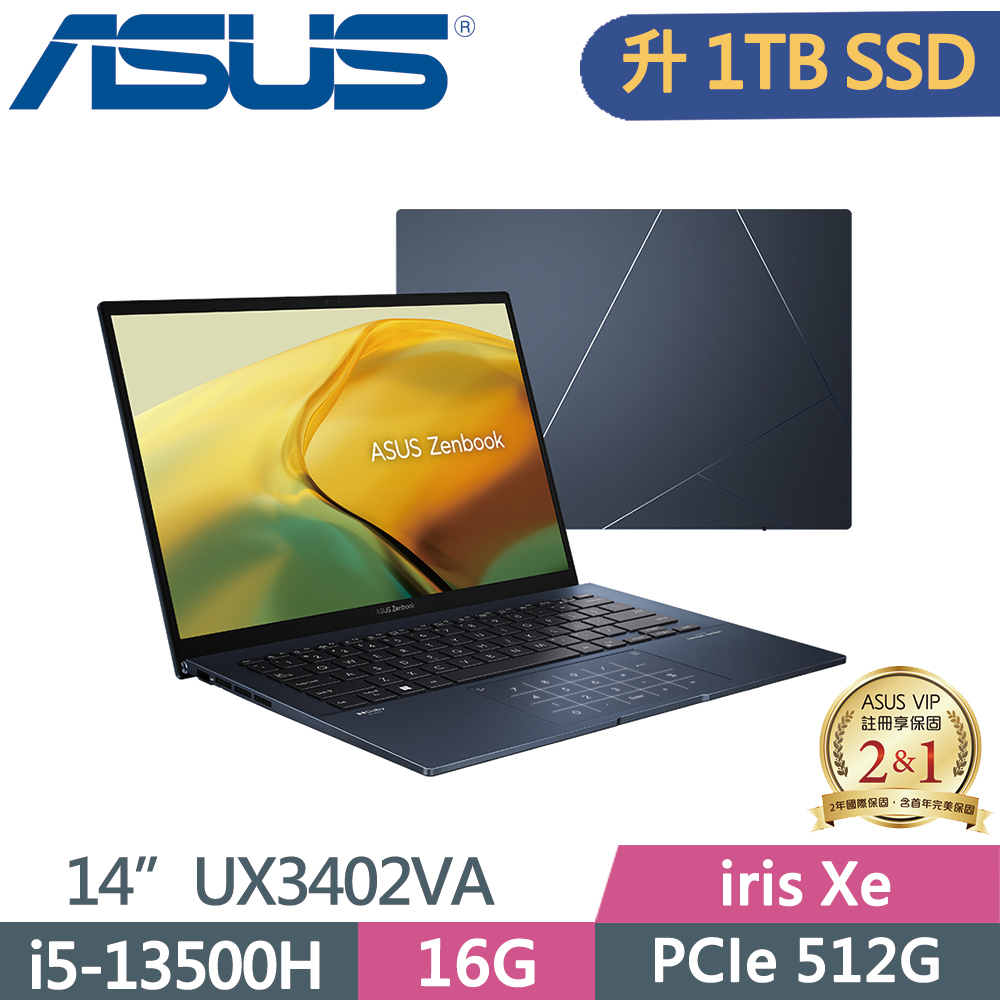ASUS Zenbook 14 UX3402VA-0132B13500H 紳士藍(i5-13500H/16G/1TB SSD/W11/WQXGA/14)特仕
