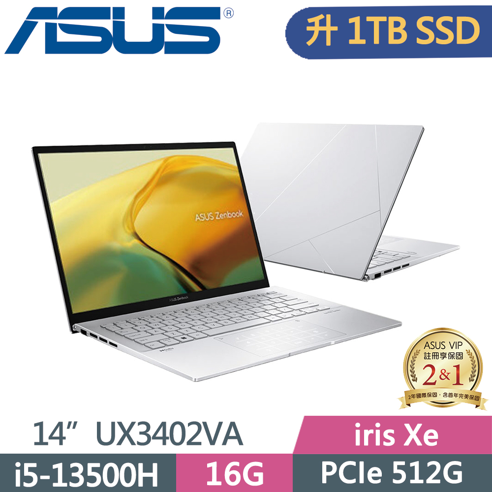 ASUS Zenbook 14 UX3402VA-0142S13500H 白霧銀 (i5-13500H/16G/1TB SSD/W11/WQXGA/14)特仕