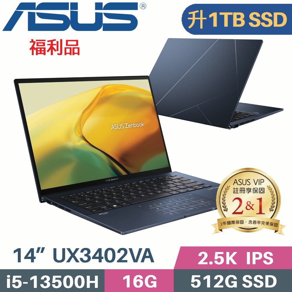 ASUS Zenbook 14 UX3402VA-0132B13500H 藍(i5-13500H/16G/1TB SSD/Win11/EVO/14)特仕福利
