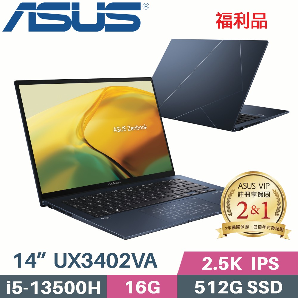 ASUS Zenbook 14 UX3402VA-0132B13500H 藍(i5-13500H/16G/512G SSD/Win11/EVO/14)福利品
