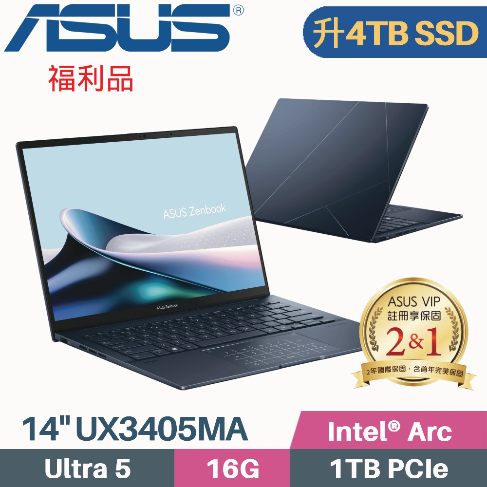 ASUS Zenbook 14 OLED UX3405MA-0122B125H 藍(Core Ultra 5 125H/16G/4TB/W11/14)特仕福利