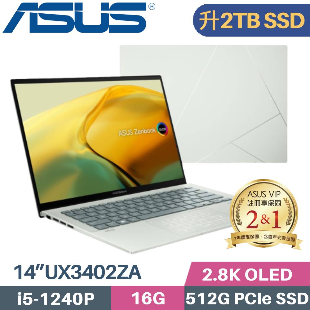 ASUS Zenbook 14 UX3402ZA-0402E1240P 青瓷綠(i5-1240P/16G/2TB SSD/Win11/2.8K/EVO/14)特仕