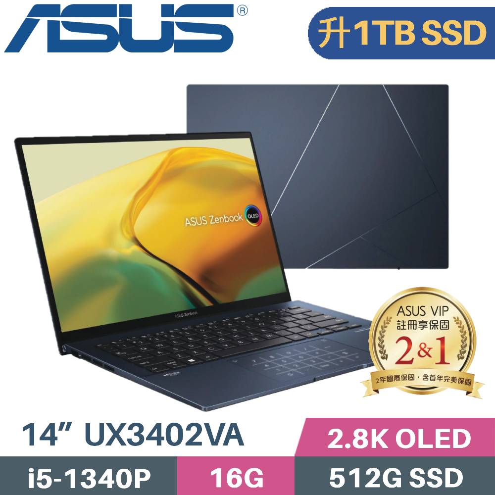 ASUS ZenBook 14 UX3402VA-0052B1340P 紳士藍 (i5-1340P/16G/1TB SSD/W11/OLED/14)特仕筆電