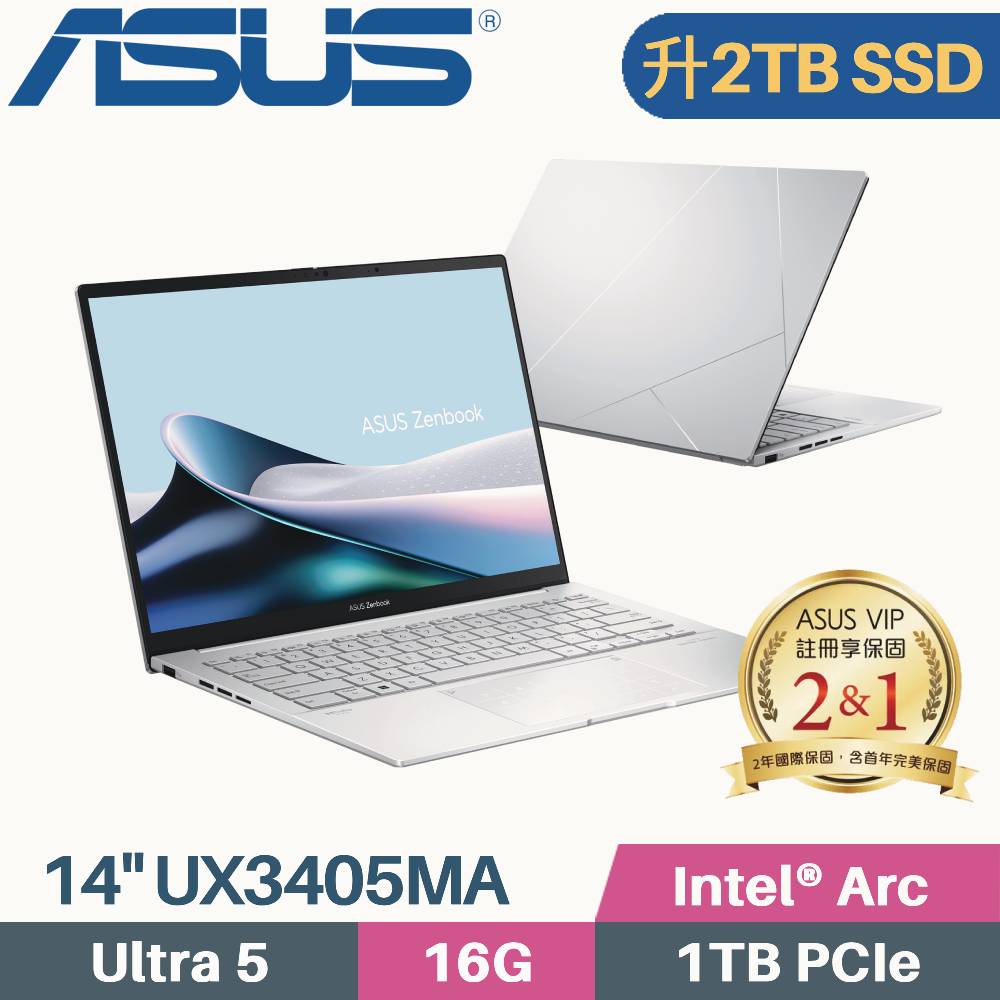 ASUS Zenbook 14 OLED UX3405MA-0132S125H 白霧銀(Core Ultra 5 125H/16G/2TB/W11/EVO/14)特仕