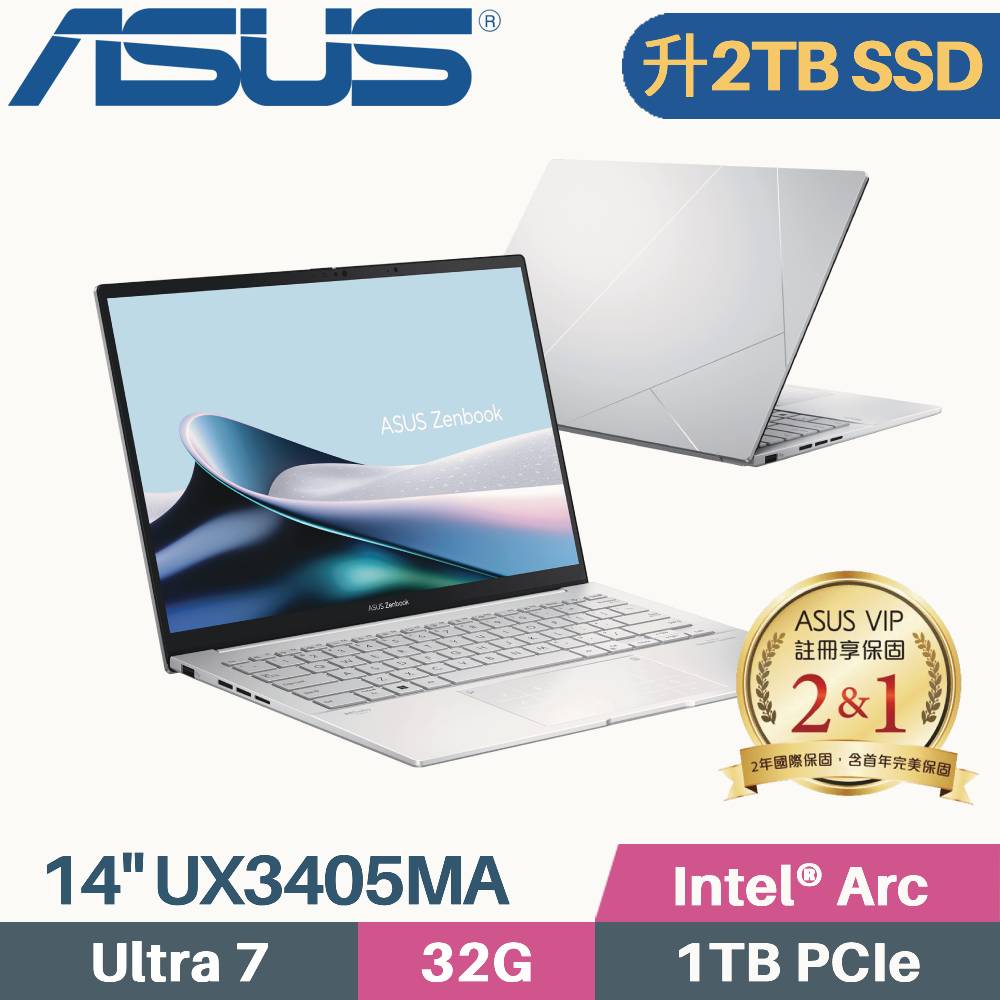 ASUS Zenbook 14 OLED UX3405MA-0152S155H 白霧銀(Core Ultra 7 155H/32G/2TB/W11/EVO/14)特仕