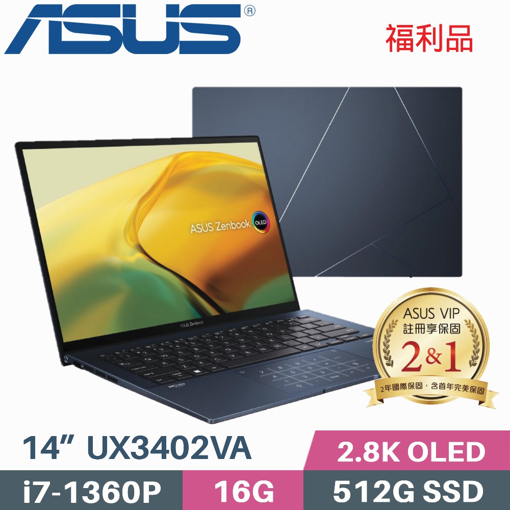 ASUS ZenBook 14 UX3402VA-0082B1360P 紳士藍(i7-1360P/16G/512G SSD/W11/OLED/14)福利