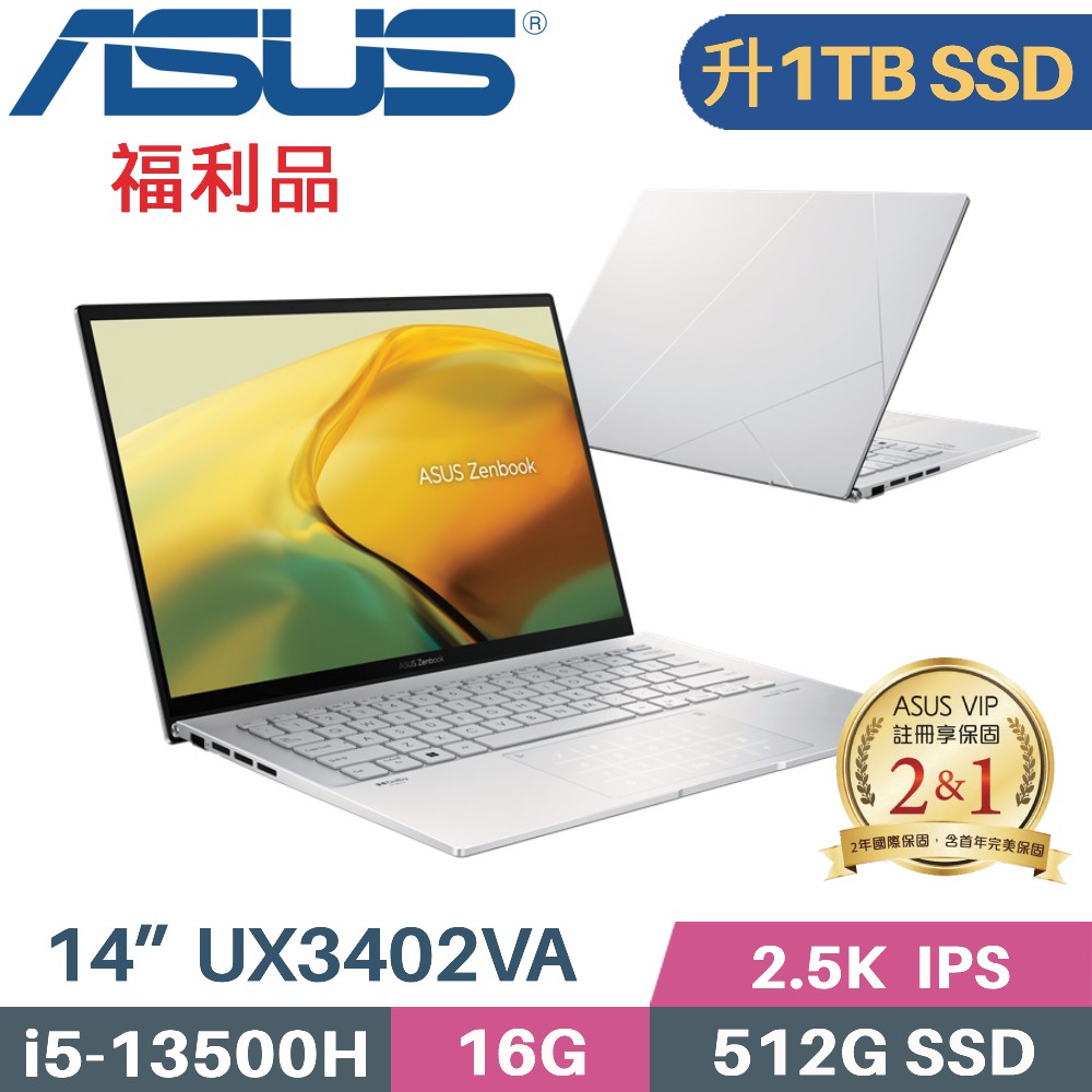 ASUS Zenbook 14 UX3402VA-0142S13500H 白霧銀(i5-13500H/16G/1TB SSD/Win11/EVO/14)特仕福利