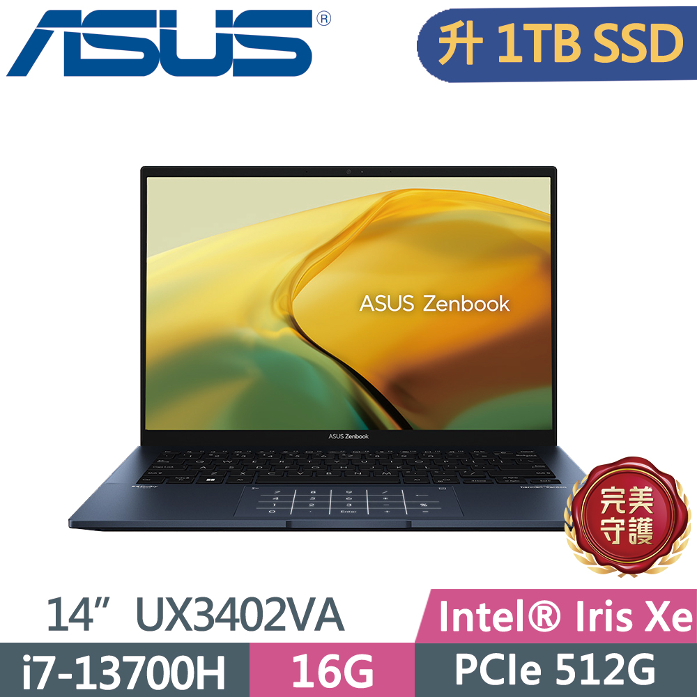 ASUS Zenbook 14 UX3402VA-0152B13700H 藍(i7-13700H/16G/1TB SSD/W11/14)特仕