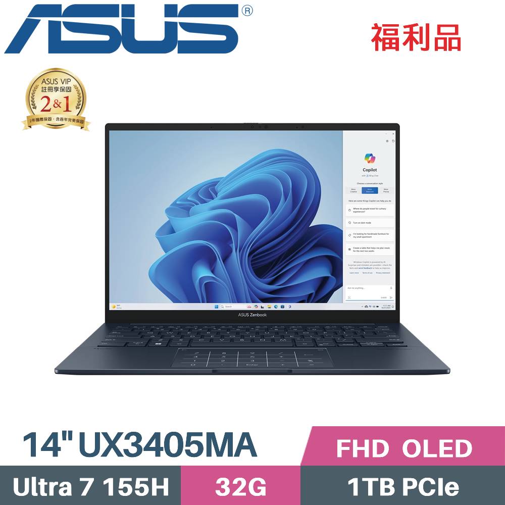 ASUS Zenbook 14 OLED UX3405MA-0142B155H (CU7-155H/32G/1TB SSD/W11/EVO/14)福利品