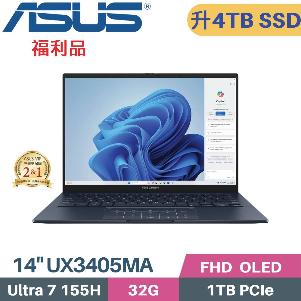 ASUS 華碩 Zenbook 14 OLED UX3405MA-0142B155H AI筆電 (CU7-155H/32G/4TB SSD/W11/EVO/14)特仕福利