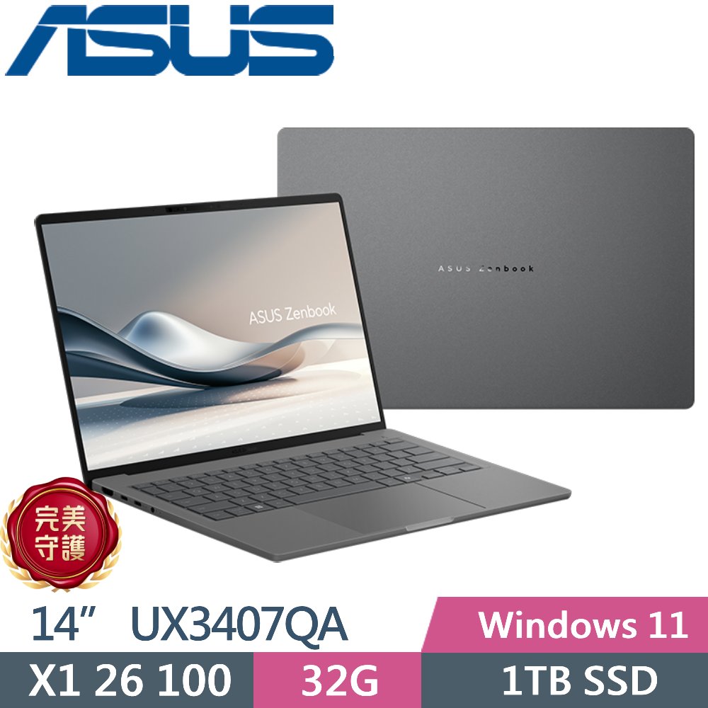 ASUS Zenbook A14 UX3407QA-0082G26100 冰岩灰(X1 26 100/32G/1TB/14/W11)