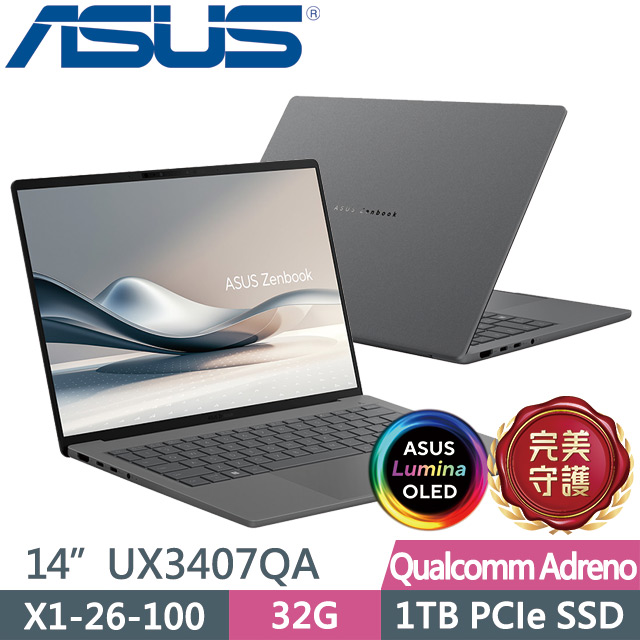 ASUS Zenbook A14 UX3407QA-0082G26100 冰岩灰(X1-26-100/32G/1TB/14吋OLED/W11)AI效能筆電