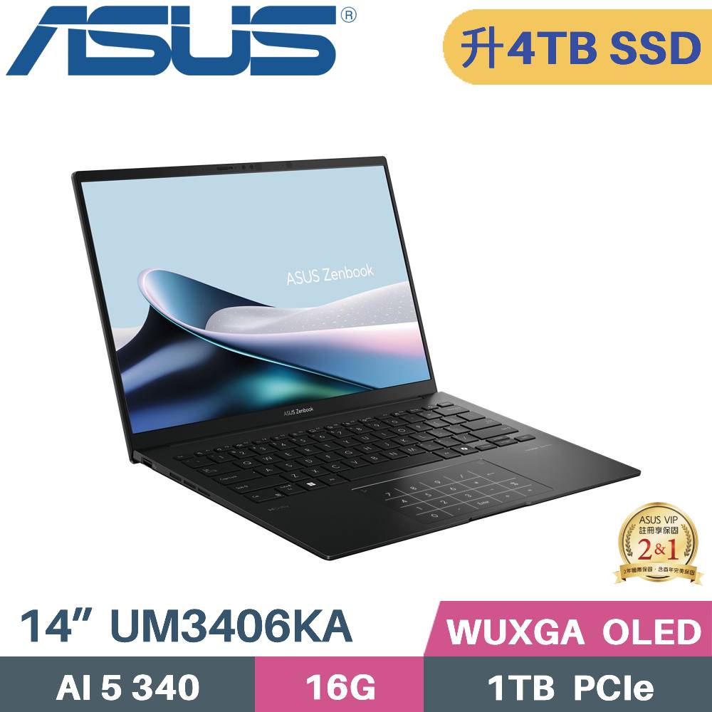 ASUS 華碩 Zenbook 14 OLED UM3406KA-0052K340H AI筆電 (AI 5 340/16G/4TB SSD/W11/OLED/14)特仕