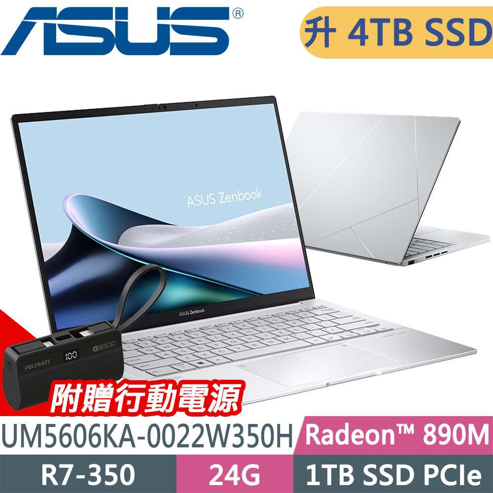 ASUS 華碩 Zenbook S 16 UM5606KA-0022W350H OLED (R7-350/24GB/4TB/W11升W11P/163K)特仕