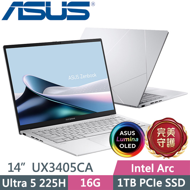 ASUS Zenbook 14 OLED UX3405CA-0043S225H 白霧銀(Ultra 5 225H/16G/1TB/14吋OLED/W11)AI觸控筆電