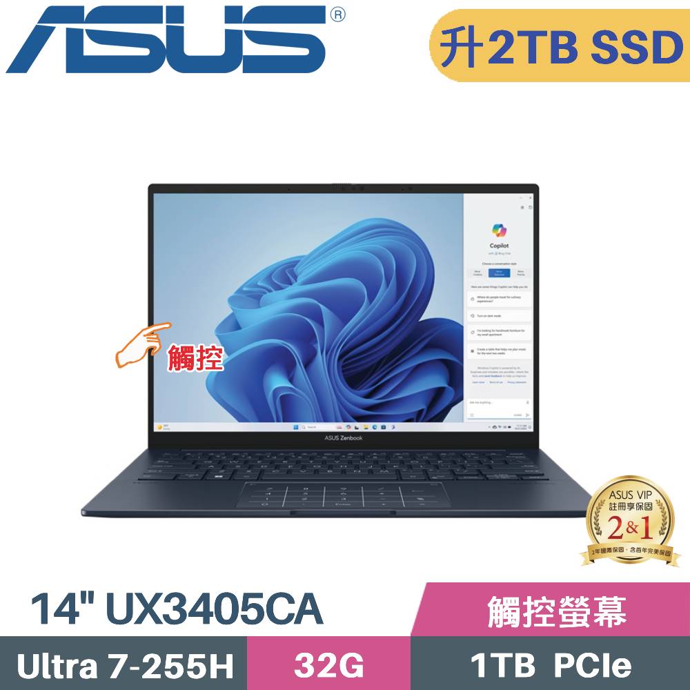 ASUS 華碩 Zenbook 14 OLED UX3405CA-0063B255H 觸控 AI筆電 (CU7-255H/32G/2TB SSD/W11/EVO/14)特仕