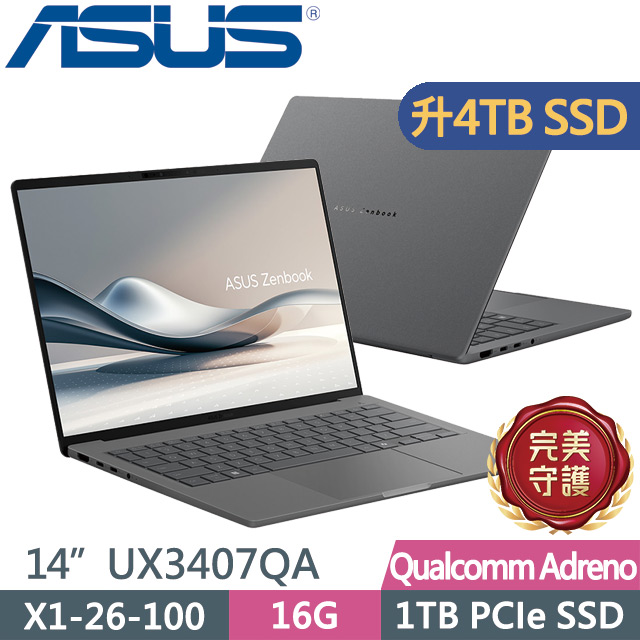 ASUS 華碩 Zenbook A14 UX3407QA-0062G26100 冰岩灰(Snapdragon X X1 26 100/16G/4TB/14吋WUXGA/W11)特仕