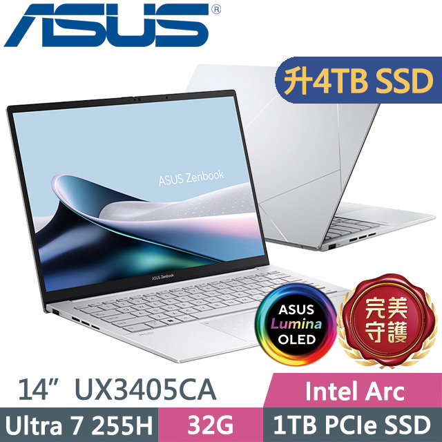 ASUS Zenbook 14 OLED UX3405CA-0073S255H 白霧銀(Ultra 7 255H/32G/4TB/14吋OLED/W11)特仕