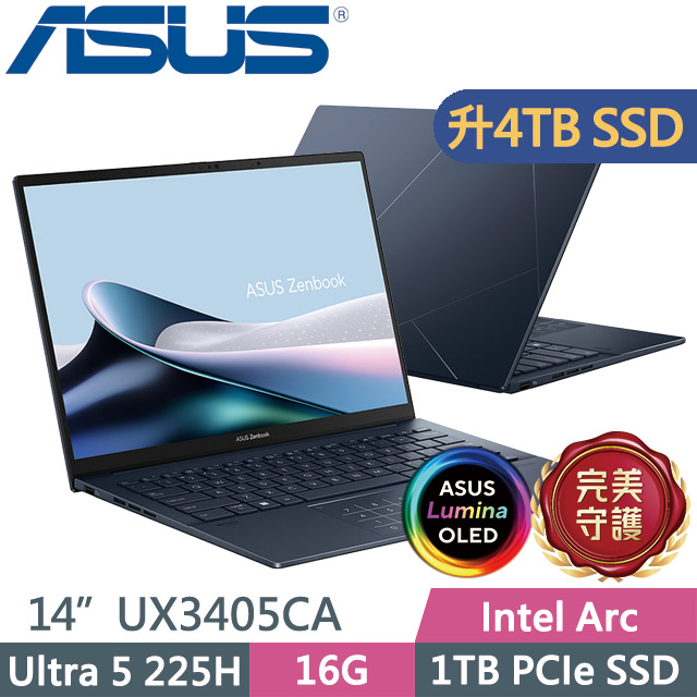 ASUS Zenbook 14 OLED UX3405CA-0033B225H 紳士藍(Ultra 5 225H/16G/4TB/14吋OLED/W11)特仕