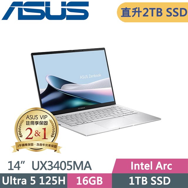 ASUS Zenbook 14 OLED UX3405MA-0132S125H 銀 (Intel Core Ultra 5-125H/16G/2TB/Win11/14吋) 特仕