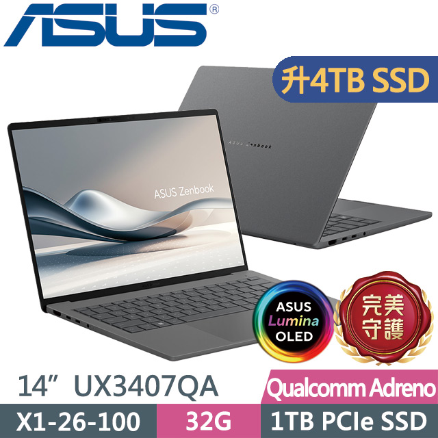 ASUS 華碩 Zenbook A14 UX3407QA-0082G26100 冰岩灰(Snapdragon X X1 26 100/32G/4TB/14吋OLED/W11)特仕