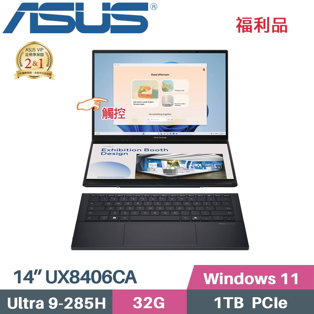 ASUS Zenbook Duo OLED UX8406CA-0022I285H (CU9-285H/32G/1TB SSD/WIN11/14)福利品